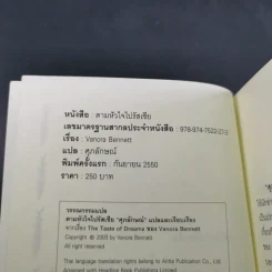 ตามหัวใจไปรัสเซีย - ศุภลักษณ์ แปล รูปที่ 7