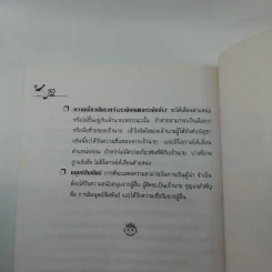 เลขานุการ - วิชญา ชำนาญมาก รูปที่ 10