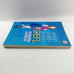 เทคนิคการทำข้อสอบ TOEFL โดยไม่ต้องแปลโจทย์ 1 - พนิตนาฏ ชูฤกษ์ รูปที่ 3
