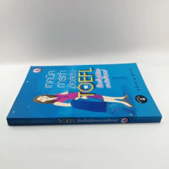 เทคนิคการทำข้อสอบ TOEFL โดยไม่ต้องแปลโจทย์ 1 - พนิตนาฏ ชูฤกษ์ รูปที่ 2