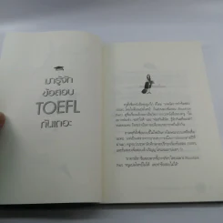 เทคนิคการทำข้อสอบ TOEFL โดยไม่ต้องแปลโจทย์ 1 - พนิตนาฏ ชูฤกษ์ รูปที่ 10