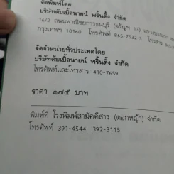 ความรู้รอบตัว 1 - เนื่องน้อย ศรัทธา รูปที่ 15