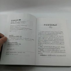ความรู้รอบตัว 1 - เนื่องน้อย ศรัทธา รูปที่ 7