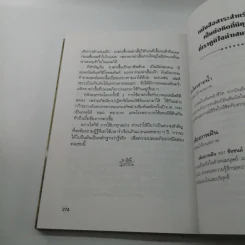 ความรู้รอบตัว 1 - เนื่องน้อย ศรัทธา รูปที่ 13