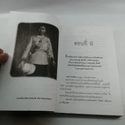 ก่อนเลือนหายในสายลม - อวัสดา ปกมนตรี รูปที่ 10