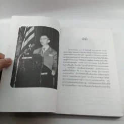 ก่อนเลือนหายในสายลม - อวัสดา ปกมนตรี รูปที่ 7