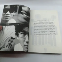 หักหลังผู้ชาย  - กิ๊ก กะ จิ๊บ รูปที่ 8