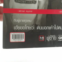 หักหลังผู้ชาย  - กิ๊ก กะ จิ๊บ รูปที่ 14