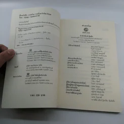 บัวหิมะทิเบต (นมหมัก คีเฟอร์) - กฤษฎา กฤษณะเศรณี รูปที่ 7