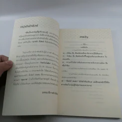 บัวหิมะทิเบต (นมหมัก คีเฟอร์) - กฤษฎา กฤษณะเศรณี รูปที่ 9
