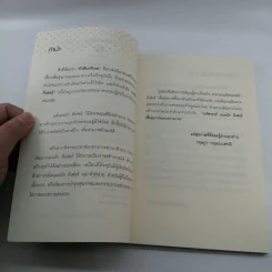 บัวหิมะทิเบต (นมหมัก คีเฟอร์) - กฤษฎา กฤษณะเศรณี รูปที่ 8