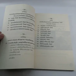 บัวหิมะทิเบต (นมหมัก คีเฟอร์) - กฤษฎา กฤษณะเศรณี รูปที่ 10
