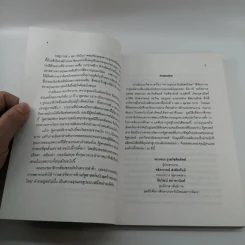 รัฐศาสตร์สาร ปีที่ 19 ฉบับที่ 3 รูปที่ 8