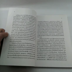 รัฐศาสตร์สาร ปีที่ 19 ฉบับที่ 3 รูปที่ 10