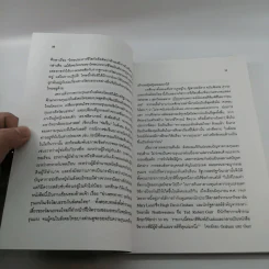 รัฐศาสตร์สาร ปีที่ 19 ฉบับที่ 3 รูปที่ 11
