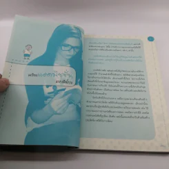 Easy Pass Admission สอบแอดมิชชั่นให้ได้ ง่ายนิดเดียว - อชิรญา รูปที่ 12
