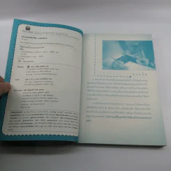 Easy Pass Admission สอบแอดมิชชั่นให้ได้ ง่ายนิดเดียว - อชิรญา รูปที่ 7