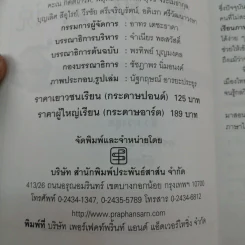 สนุกกับการเรียนภาษาจีนด้วยตนเอง รูปที่ 14