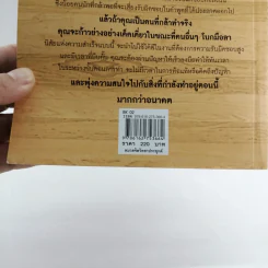 แรงบันดาลใจบันไดสู่ฝันที่เป็นจริง - ทศพร นาวาสมุทร รูปที่ 15