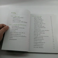 เล่นหุ้น ฉบับมือใหม่ ทำได้ง่ายนิดเดียว - เป็นเกียรติ รูปที่ 9