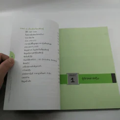 เล่นหุ้น ฉบับมือใหม่ ทำได้ง่ายนิดเดียว - เป็นเกียรติ รูปที่ 10