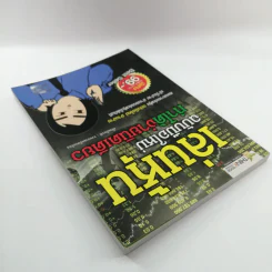 เล่นหุ้น ฉบับมือใหม่ ทำได้ง่ายนิดเดียว - เป็นเกียรติ รูปที่ 5