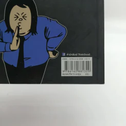 เล่นหุ้น ฉบับมือใหม่ ทำได้ง่ายนิดเดียว - เป็นเกียรติ รูปที่ 14