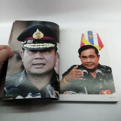 เขาชื่อตู่ จากทหารเสือสู่ทำเนียบรัฐบาล รูปที่ 10