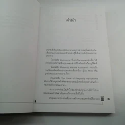 Differentiate or Die แตกต่างเพื่ออยู่รอด รูปที่ 9