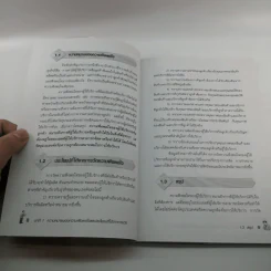 สำรวจความพึงพอใจของผู้ใช้บริการ - สรชัย พิศาลบุตร รูปที่ 10
