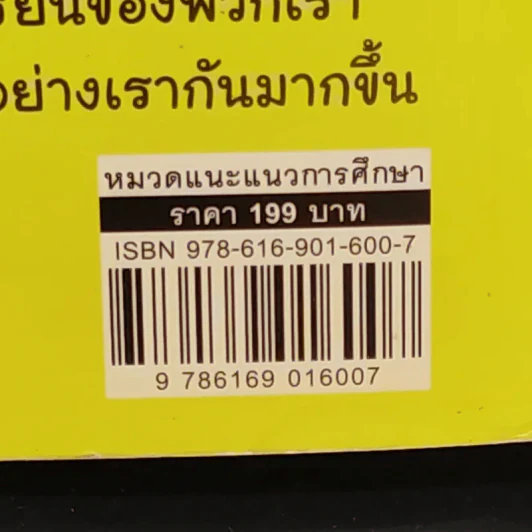 Born to be หมอ - นายแพทย์ติยะ รูปที่ 3