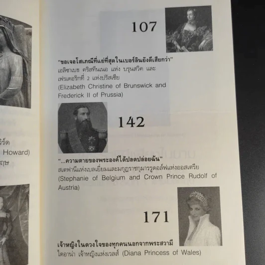 รักร้าวราชินี - รศ.ดร.บรรพต กำเนิดศิริ รูปที่ 11