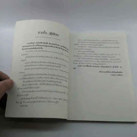 ตะลุยเมืองแขก แหวกส่าหรี - กาญจนา หงษ์ทอง รูปที่ 9