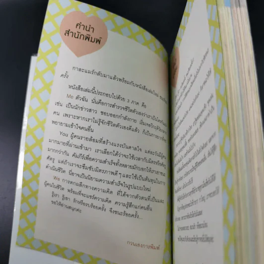 ชนะร้อยครั้ง - กาละแมร์ รูปที่ 8