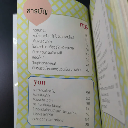 ชนะร้อยครั้ง - กาละแมร์ รูปที่ 6