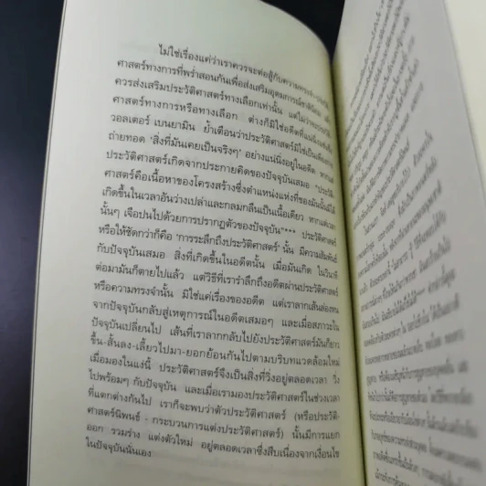 ออกไปข้างใน - นฆ ปักษนาวิน รูปที่ 11