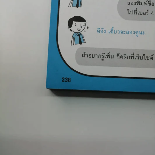 รวยหุ้นแบบ VI (วีไอ) ไม่เสี่ยง รูปที่ 16