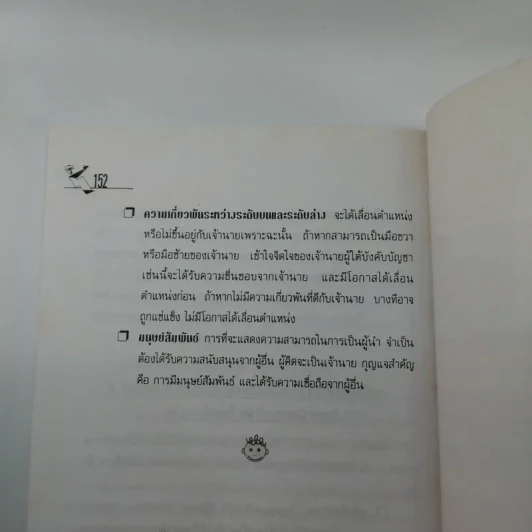เลขานุการ - วิชญา ชำนาญมาก รูปที่ 10