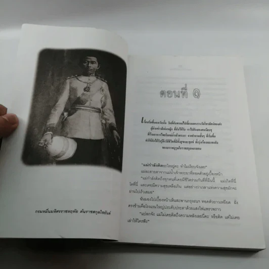 ก่อนเลือนหายในสายลม - อวัสดา ปกมนตรี รูปที่ 10