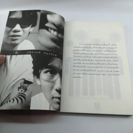 หักหลังผู้ชาย  - กิ๊ก กะ จิ๊บ รูปที่ 8