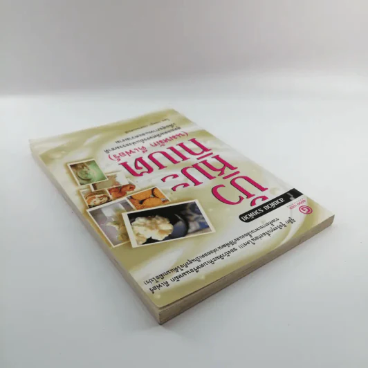 บัวหิมะทิเบต (นมหมัก คีเฟอร์) - กฤษฎา กฤษณะเศรณี รูปที่ 5