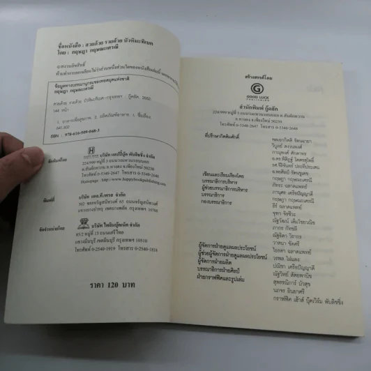 บัวหิมะทิเบต (นมหมัก คีเฟอร์) - กฤษฎา กฤษณะเศรณี รูปที่ 7