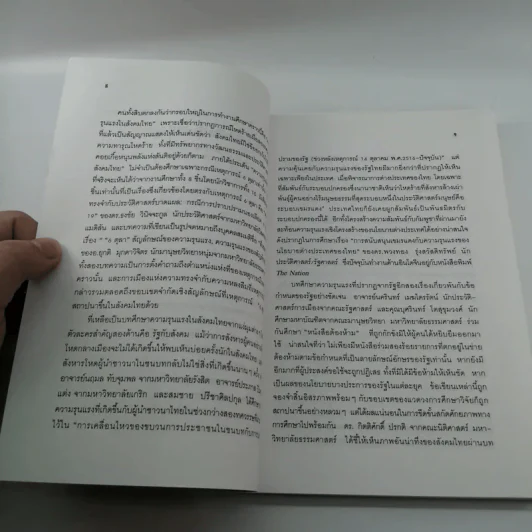 รัฐศาสตร์สาร ปีที่ 19 ฉบับที่ 3 รูปที่ 10