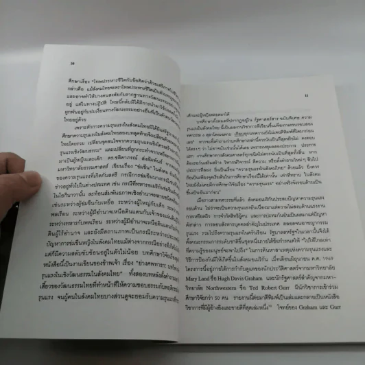 รัฐศาสตร์สาร ปีที่ 19 ฉบับที่ 3 รูปที่ 11