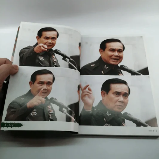 เขาชื่อตู่ จากทหารเสือสู่ทำเนียบรัฐบาล รูปที่ 9