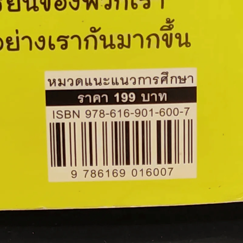 Born to be หมอ - นายแพทย์ติยะ รูปที่ 3