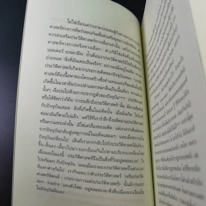 ออกไปข้างใน - นฆ ปักษนาวิน รูปที่ 11