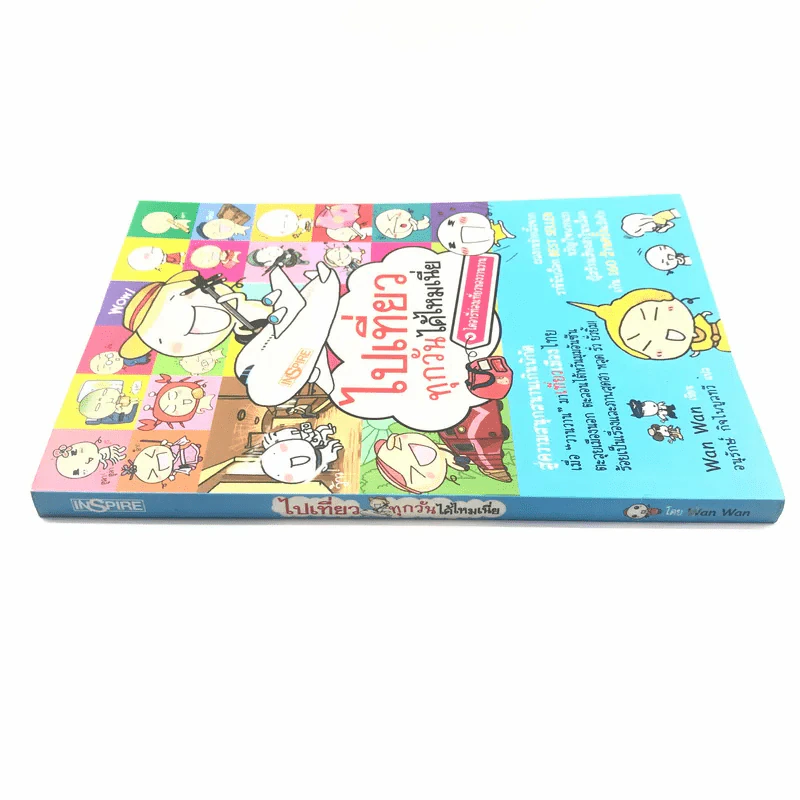 ไปเที่ยวทุกวันได้ไหมเนี่ย ไดอารี่ท่องเที่ยวของวานวาน - Wan Wan รูปที่ 2