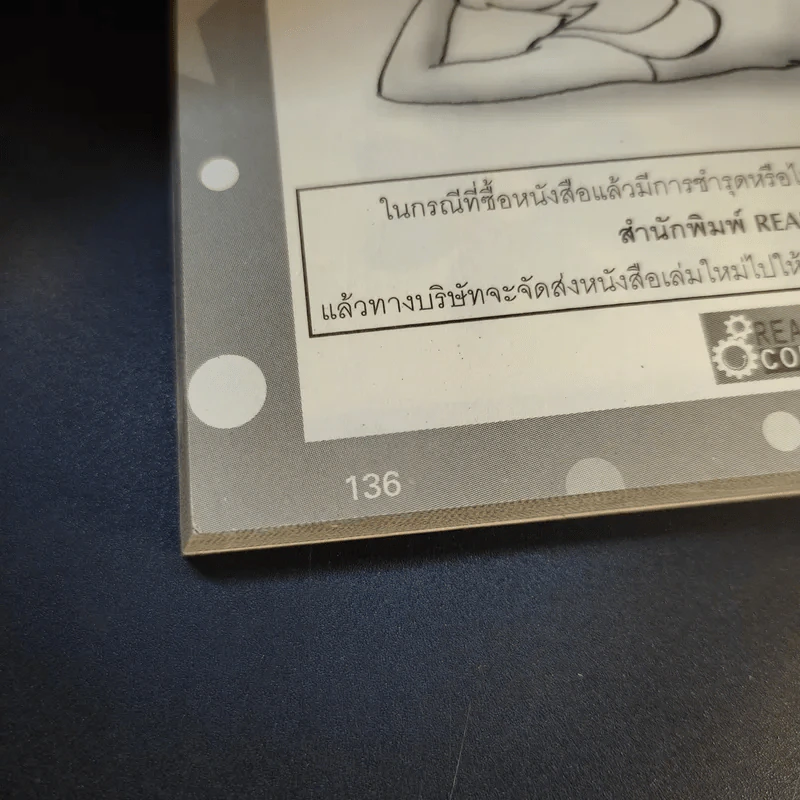 ไม่ต้องเสียเงินแสนก็สเลนเดอร์ได้ - ปัทมน สุนทรีย์ รูปที่ 13