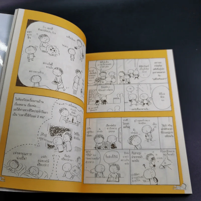พาแม่เที่ยวอิตาลีกันเถอะ - จินนี่ สาระโกเศศ แปล รูปที่ 12
